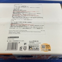 情熱価格　フッ素コーティング両手鍋　20センチの画像