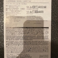 【新品未使用】ニトリ タイル カーペット ハーゲン MGY 50×50 28枚の画像