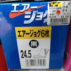 黒　足袋　祭　エアージョグ