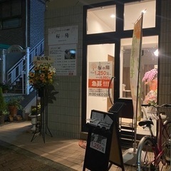 ボディケアスタッフ大募集の画像