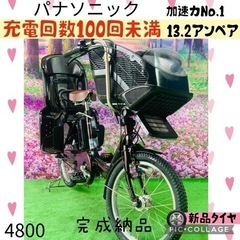 4800子供乗せ電動アシスト自転車パナソニック3人乗り20インチ