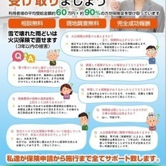 壊れた雨樋を0円で修理する方法！