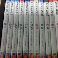 映像　俳句歳時記　DVD 13本セットの画像