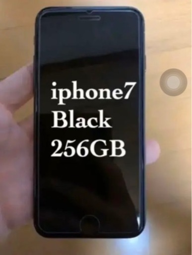 iPhone7 256GB BLACK SIMフリー セット付