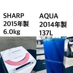 送料・設置無料★限定販売新生活応援家電セット◼️冷蔵庫・洗濯機 2点セット✨✨