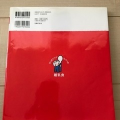 離乳食の本の画像