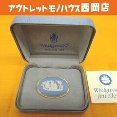 ウェッジウッド ブローチ ジャスパー ブルー×ゴールド アクセサ...