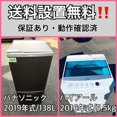  超高年式✨送料設置無料❗️家電2点セット 洗濯機・冷蔵庫 61