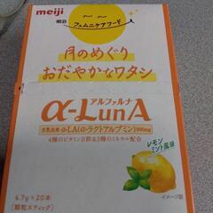 無料女性の体ケア食品♡アルファルナA 新品未開封 