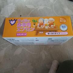 食事用エプロンの画像