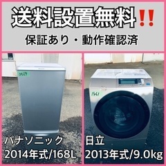 送料設置無料❗️業界最安値✨家電2点セット 洗濯機・冷蔵庫65