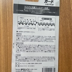 マスク 除菌抗菌スプレーの画像