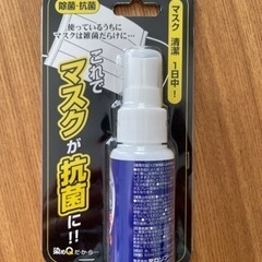 マスク 除菌抗菌スプレー