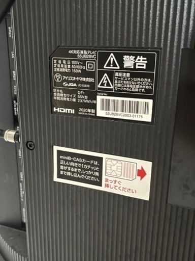 [終了]アイリスオーヤマ　テレビ55型+壁掛け風テレビスタンド