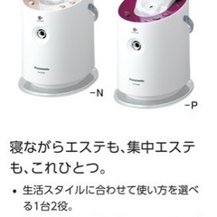 【終了】 Panasonic スチーマー　ナノケア　EH-SA6...
