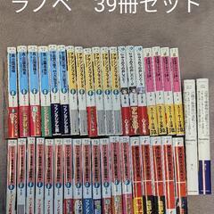ラノベ８作品39冊セット