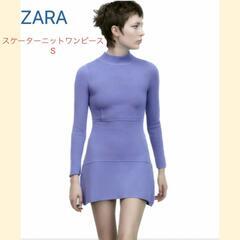 【売り切れ】ZARA ニットミニワンピース　S　ブルー