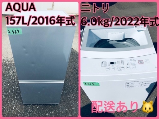 ⭐️2022年式⭐️ 限界価格挑戦！新生活家電♬♬洗濯機/冷蔵庫♬