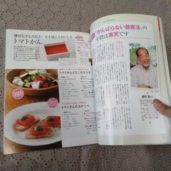 ダイエットに！デトックスに！0カロリーからの寒天デザート83レシピの画像