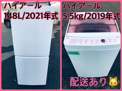⭐️2021年製⭐️今週のベスト家電★洗濯機/冷蔵庫✨一人暮らし応援♬5