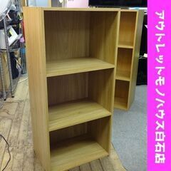 3段カラーボックス 木製 ナチュラルブラウン 幅42㎝ 収納家具...