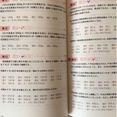 SPI テストセンター　対策本の画像