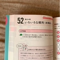 SPI テストセンター　対策本の画像