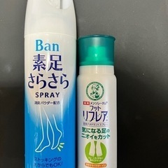 成立【無料】フット・ボディデオドラント リフレア/UVスプレー等