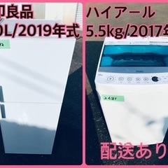 ⭐️2019年製⭐️今週のベスト家電★洗濯機/冷蔵庫✨一人暮らし...