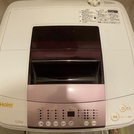 (急募)洗濯機 Haier ハイアール 2017年製 5.5kg JW-KD55B