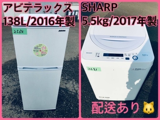 ★今週のベスト家電★洗濯機/冷蔵庫✨二点セット！9