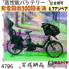 4796子供乗せ電動アシスト自転車ヤマハ3人乗り20インチ