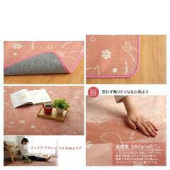 うさぎ柄 ラグ「ラビット」92×185cm 未開封の画像