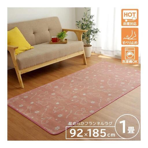 うさぎ柄 ラグ「ラビット」92×185cm 未開封
