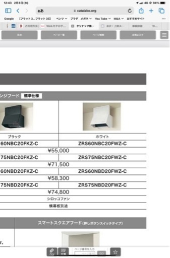 クリナップレンジフード　W600 シロッコファン　新古品