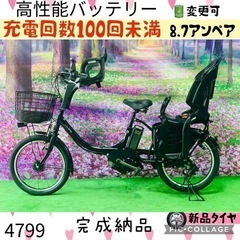 4799子供乗せ電動アシスト自転車ヤマハ3人乗り20インチ