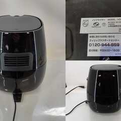 フィリップス PHILIPS ノンフライヤー HD9220 2014年製　/MJ-0216 2Fの画像