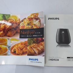 フィリップス PHILIPS ノンフライヤー HD9220 2014年製　/MJ-0216 2Fの画像