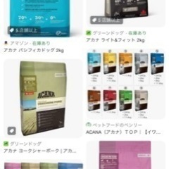 海外産ドッグフードの空袋ください！
