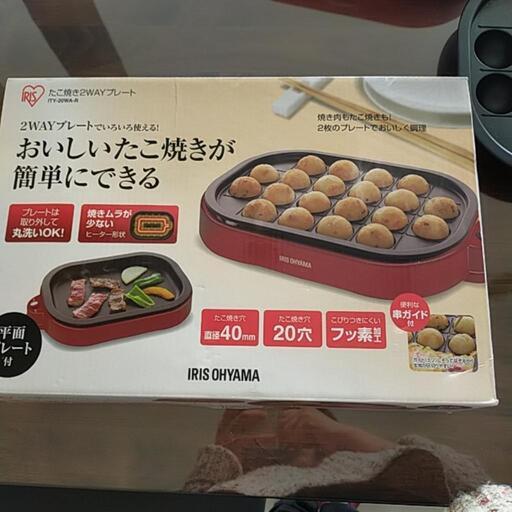 【お渡し決定】アイリスオーヤマ　ホットプレート