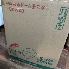 フジプラカップ　ドームカップ　１６オンス　大量　未使用の画像