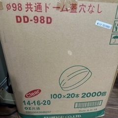 フジプラカップ　ドームカップ　１６オンス　大量　未使用