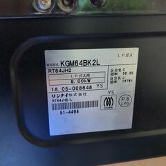 値下げ〜LPガスコンロの画像