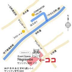 イベント　スペース　あります。 - 地元のお店