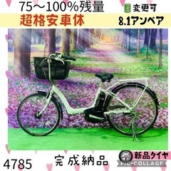 4785子供乗せ電動アシスト自転車ブリヂストン3人乗り