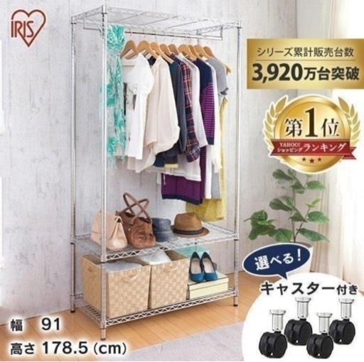 スチールラック