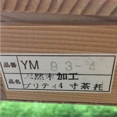山中塗 茶托 5ケ揃の画像