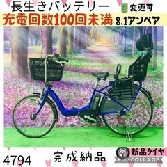 4794子供乗せ電動アシスト自転車ヤマハ3人乗り