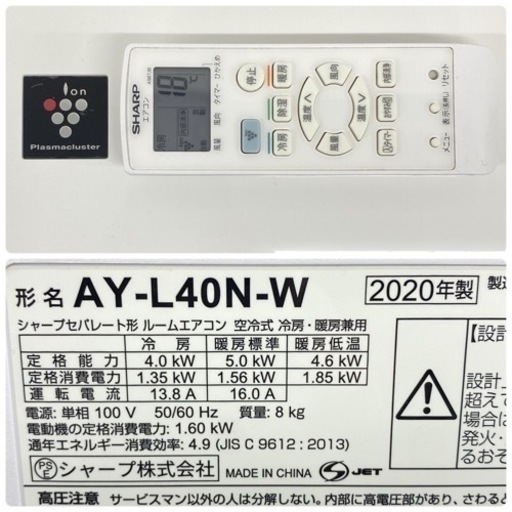 ＊標準取付無料＊安心の1年保証＊シャープ  2020年製 14畳用＊AS074