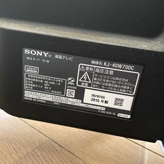 SONY 液晶テレビ 40の画像